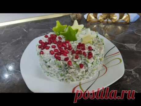 Новогодний салат просто улёт.Легко,быстро и вкусно.Yeni il salatı.Dadlı,yüngül salat.New Year salad