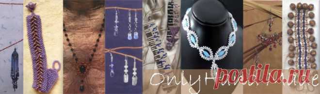 სამკაულები, აქსესუარები, ქსოვა... Jewelry, Accessories, Knitting... | ნატალის ხელით შექმნილი სამყარო…Natalie Handmade Accessories