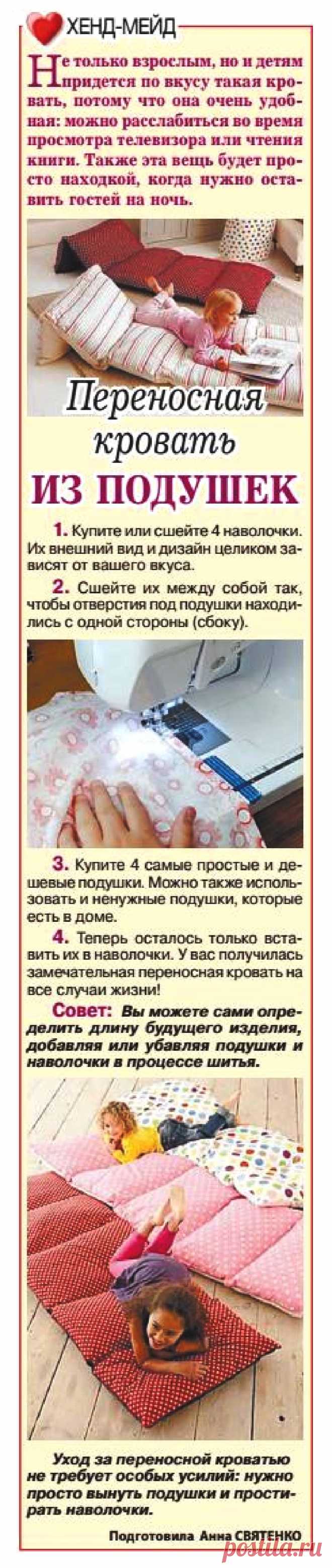 Переносная кровать из подушек