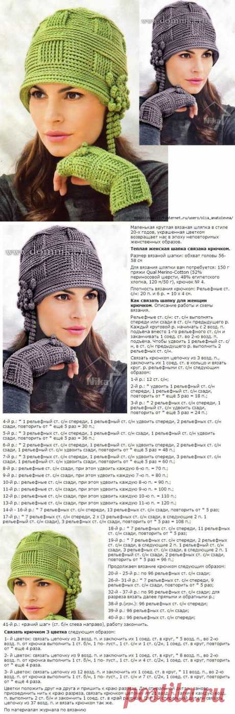 Шапочка № 7 (зеленая и серая)