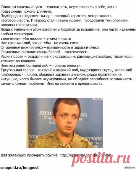 физиогномика