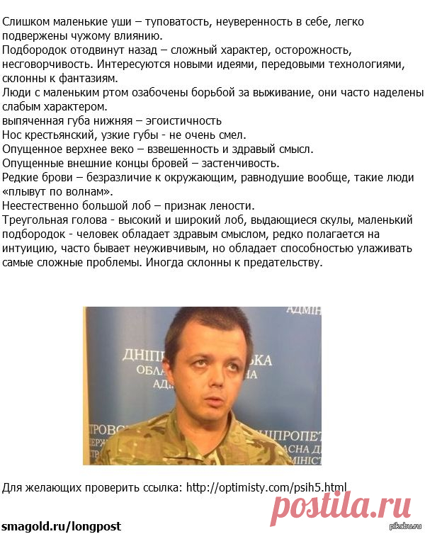 физиогномика