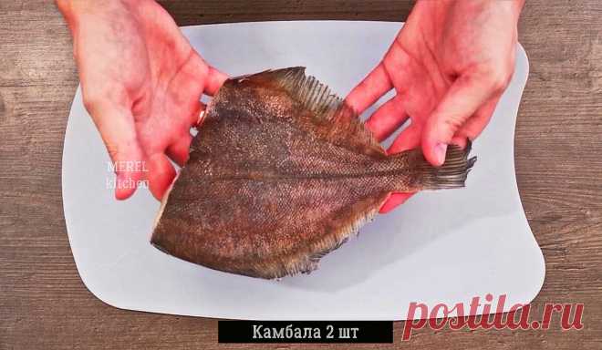 Друг рыбак из Крыма показал, как он готовит камбалу «по-севастопольски»: даже и подумать не мог, что это так вкусно и просто | MEREL | KITCHEN | Яндекс Дзен