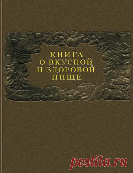 Эта книга была фантастически популярна