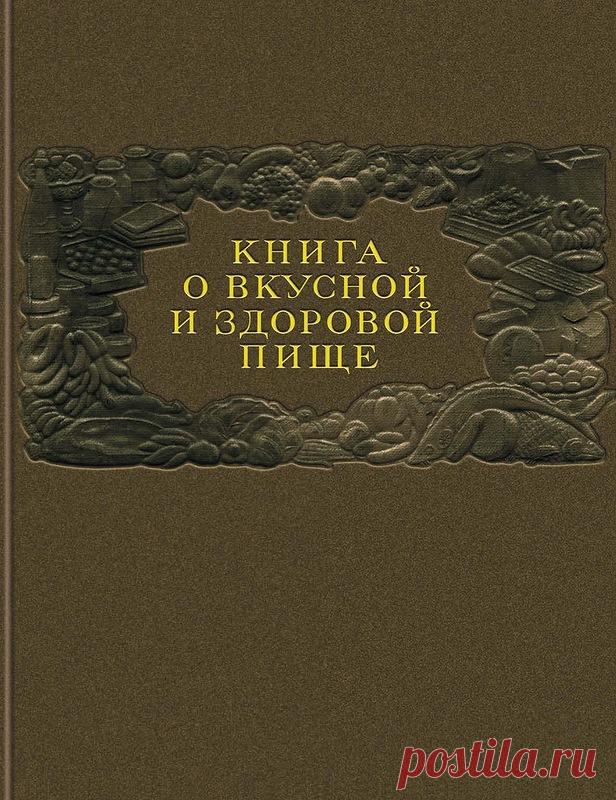 Эта книга была  фантастически популярна