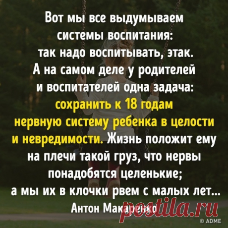 Как управленцы во всем мире берут пример с Макаренко (Его систему использует и ваше начальство): bit.ly/39edGPD: