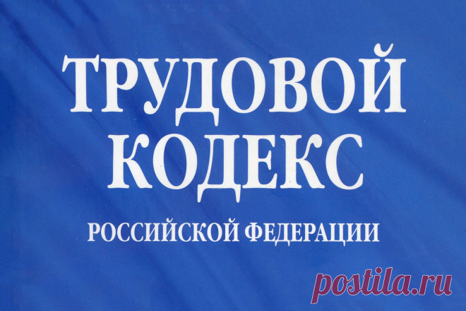 Беременную работницу вынуждают уволиться: это правомерно? Как известно при приеме на работу женщины очень часто испытывают дискриминацию в отношении себя. Бывают случаи, когда работодатель ...