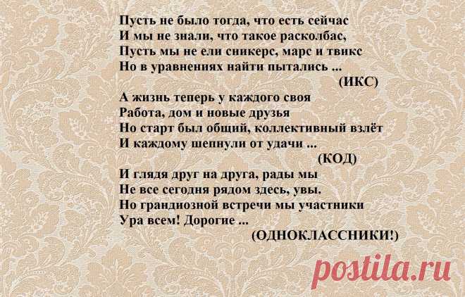 Сценки на вечере встречи одноклассников: 9 тыс изображений найдено в Яндекс.Картинках