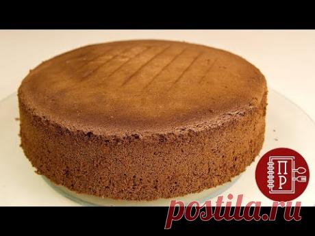 Шоколадный Бисквит Который Никогда не Опадает. Без Соды и Разрыхлителя - 100% Результат!