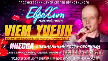 Включить свою Песню в CD Сборник ЕвроХит

    начальный тираж сборника 3 000 экз. (при хороших продажах допечатывается до 5 000 экз.)
    распространяется в Москве и Московской области и многих регионах России.
    рассылка и доставка на областные радиостанции

УСЛУГА – Включение Вашего трека или песни в CD сборник ЕвроХит –
9 000 рублей / за данную стоимость можно включить до 3 -х своих песен в сборник /

Включение до 3-х своих песен в CD Сборник  — 9 000 рублей