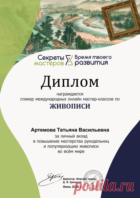 diploma.jpeg (2480×3508)