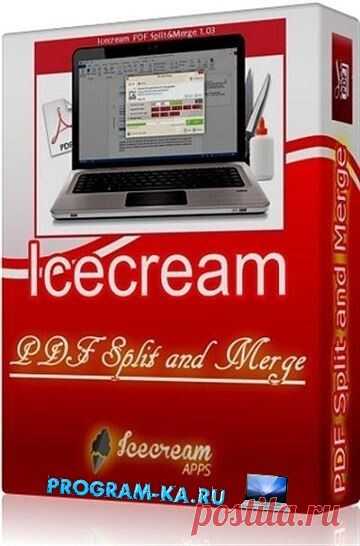 Описание: Icecream PDF Split & Merge - простая и интуитивно понятная программа для разбиения, склеивания, удаления страниц документов в формате PDF. Программа предлагает несколько вариантов разделения PDF