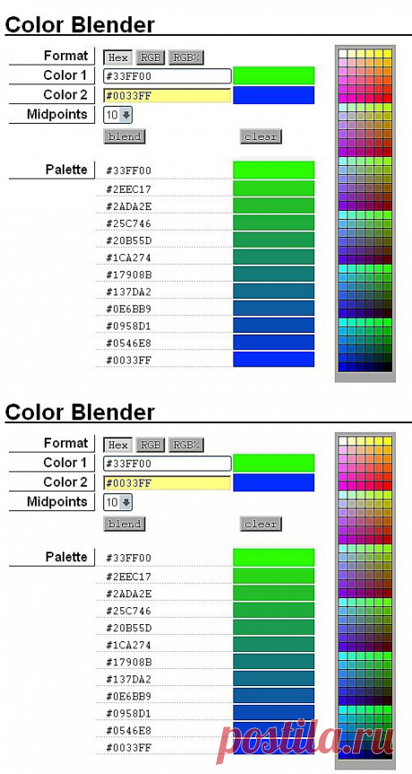 Color Blender. Смешивание цвета..