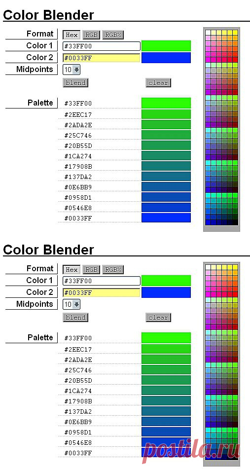 Color Blender. Смешивание цвета..