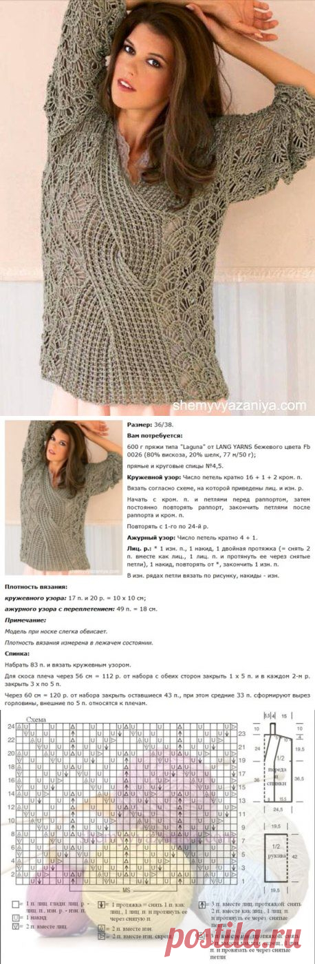 Пуловер кружевным узором с центральной косой.