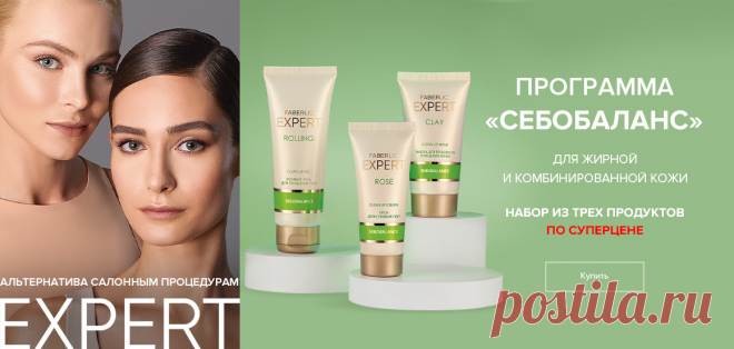 Официальный сайт Faberlic (Фаберлик), информация о продукции, выбор консультанта, новости, помощь при выборе продукции | Faberlic