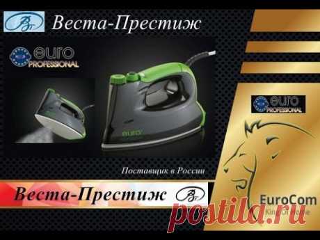 EURO PROFESSIONAL утюг - парогенератор