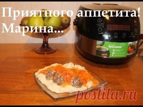 ВКУСНОЕ ПЮРЕ С МЯСНЫМИ ЕЖИКАМИ НА ПАРУ В МУЛЬТИВАРКЕ, А ТАК ЖЕ СОУС #РЕЦЕПТ ПЮРЕ И МЯСНЫХ ЕЖИКОВ
