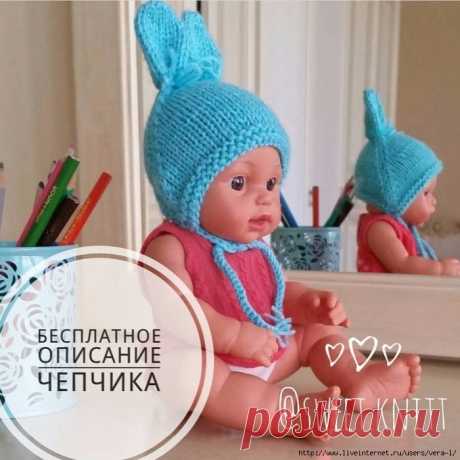 цитата VitushkinaNA : ЧЕПЧИК-ЗАЙКА ДЛЯ ВАШИХ КУКОЛ ИЛИ МАЛЫШЕЙ, автор @sweet.knitt (20:50 27-11-2017) [4798531/425672356] - popikovamaria@gmail.com - Gmail