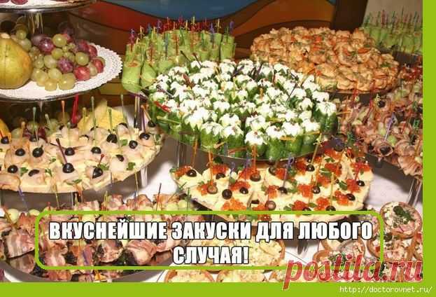 10 вкуснейших канапе - рецептов