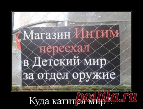 Разные демотиваторы