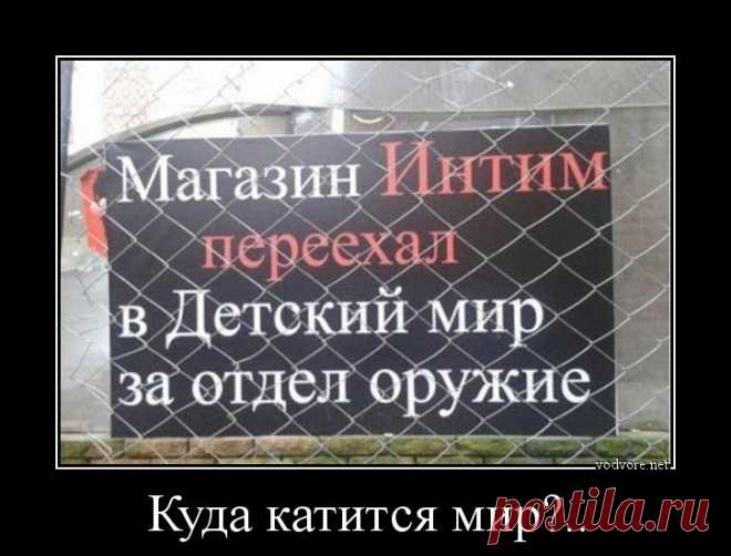 Разные демотиваторы