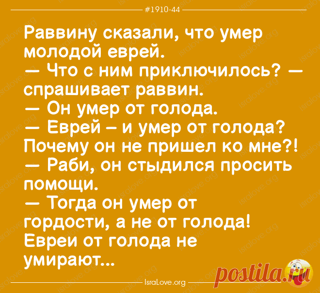 10 анекдотов про Ребе - в каждом урок мудрости
