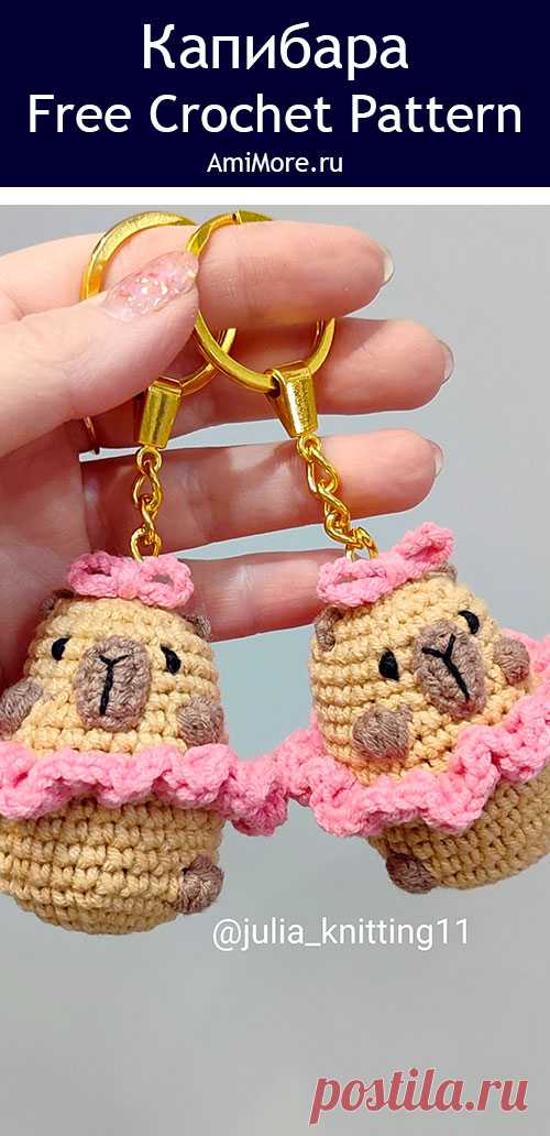 PDF Капибара крючком. FREE crochet pattern; Аmigurumi toy patterns. Амигуруми схемы и описания на русском. Вязаные игрушки и поделки своими руками #amimore - маленький капибара, милая зверюшка из обычной пряжи, брелок, подвеска.