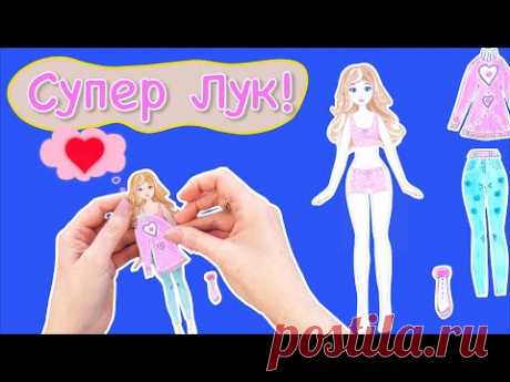 КУКЛЫ ИЗ БУМАГИ. ОДЕЖДА ДЛЯ БУМАЖНОЙ КУКЛЫ РИСУЮ.Поделок с бумажными куклами. бумажные куклы