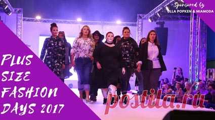 День моды для полных женщин Kurvenrausch Plus Size Fashion Days 2017 в Германии