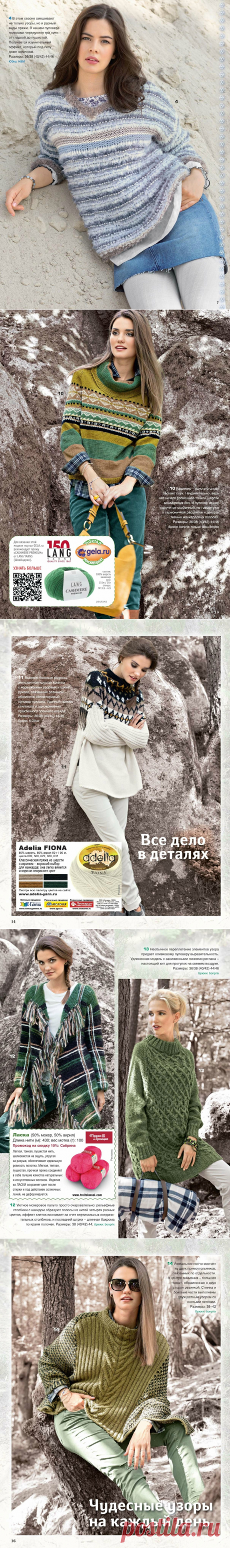 Альбом &quot;Сабрина №11 2017 &quot;
