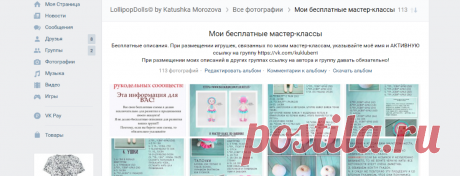 Мои бесплатные мастер-классы – 113 фотографий