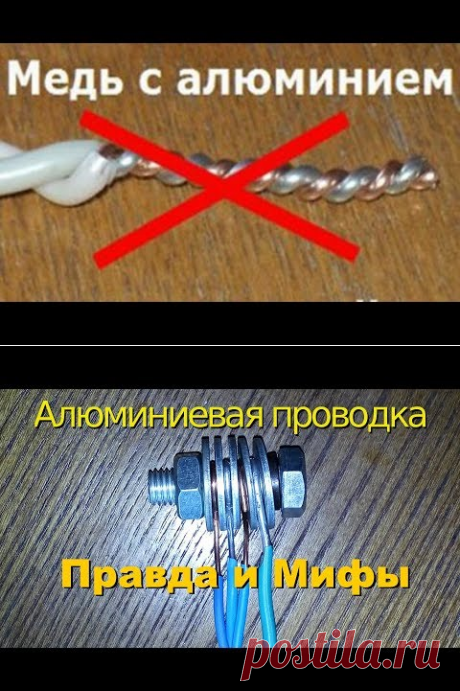 Медная и алюминиевая электропроводка в квартире. Разоблачим мифы - YouTube