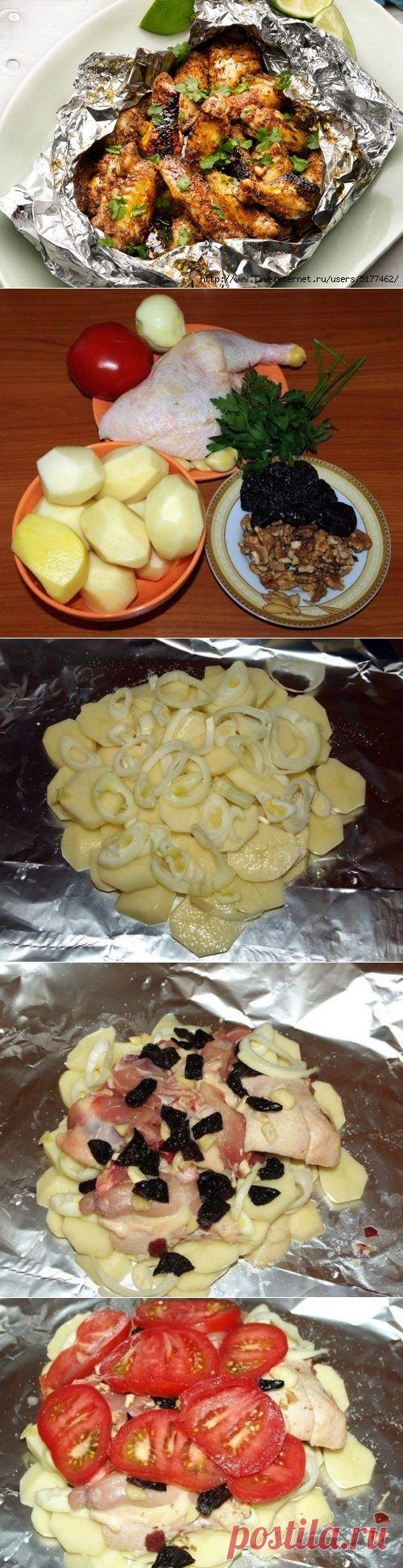 Обед в фольге
