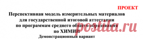Самая существенная "новинка" ЕГЭ по химии-2022- 29 задача. | Елена Шаврак | Яндекс Дзен