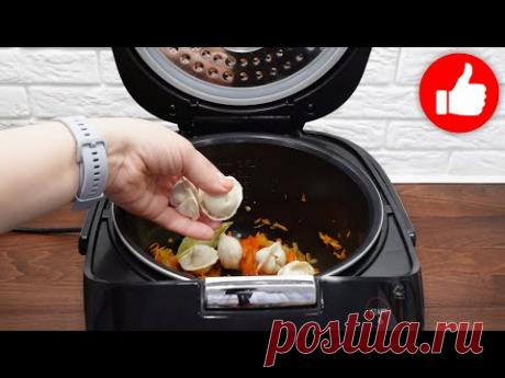 Самый Вкусный Ужин: Пельмени с овощами в мультиварке! Одной тарелки всегда мало!