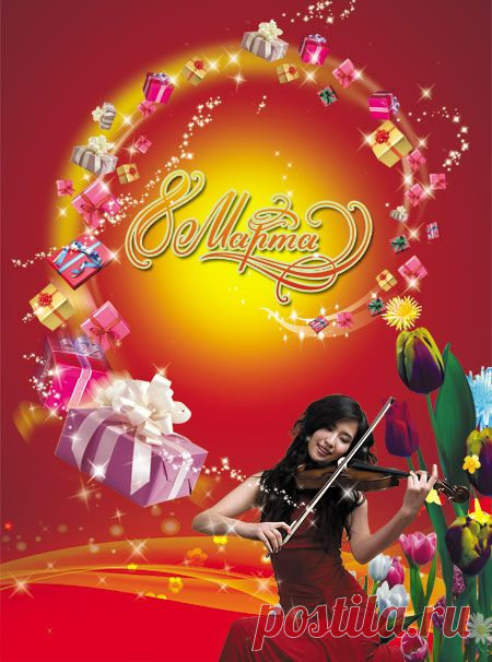 PSD исходник - Симфония подарков