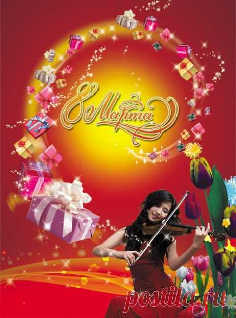 PSD исходник - Симфония подарков