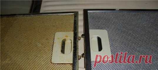 Поиск новостей по запросу Как отмыть фильтр кухонной вытяжки от жира Очень простой и эффективный способ! Вам потребуется: - горячая вода - сода