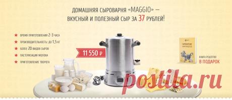 Сыроварня Maggio | Приволжский Механический Завод
