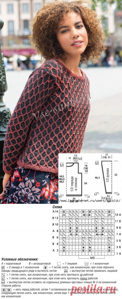 Пуловер с решетчатым узором