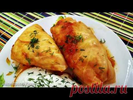 Домашние голубцы с мясным фаршем 2 способа заворачивания | Просто Кухня | Яндекс Дзен