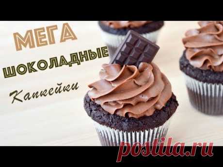 Мега ШОКОЛАДНЫЕ Капкейки ☆ Chocolate Cupcakes