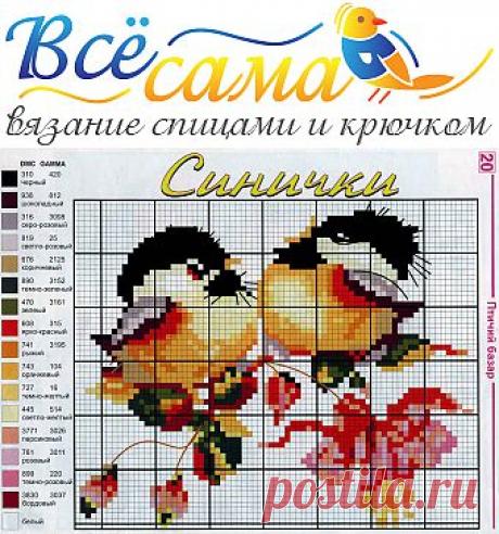 Синички - Схема для вышивания крестиком - Схемы вышивки птиц