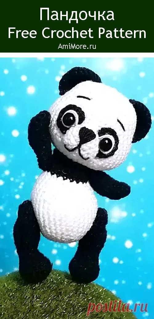 PDF Пандочка крючком. FREE crochet pattern; Аmigurumi animal patterns. Амигуруми схемы и описания на русском. Вязаные игрушки и поделки своими руками #amimore - панда, медведь, маленький медвежонок, мишка.