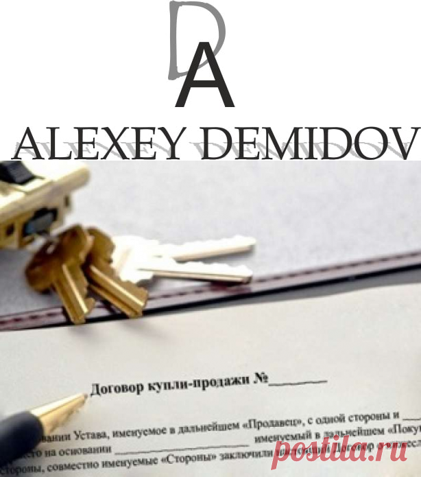 80 % договоров купли продажи земельных участков можно признать недействительными | Алексей Демидов