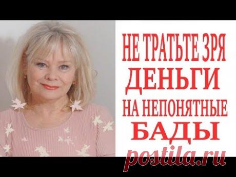 Кожа, Волосы и Ногти Скажут Вам Спасибо/Добавки Готовим Сами