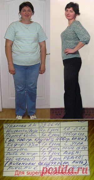 Диета Пушинка. Минус 35 кг! / Копилка диет - только Ваши рецепты / Похудеть быстро и эффективно