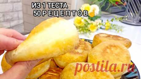 Dies enthält ein Bild von: Лучшие Советы от пекаря! Все, о чем просто молчат (( Как приготовить самые сочные беляши и тесто?