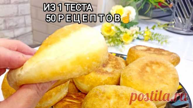Dies enthält ein Bild von: Лучшие Советы от пекаря! Все, о чем просто молчат (( Как приготовить самые сочные беляши и тесто?